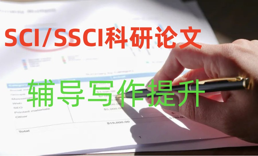 期刊论文全程指导 期刊论文全程指导