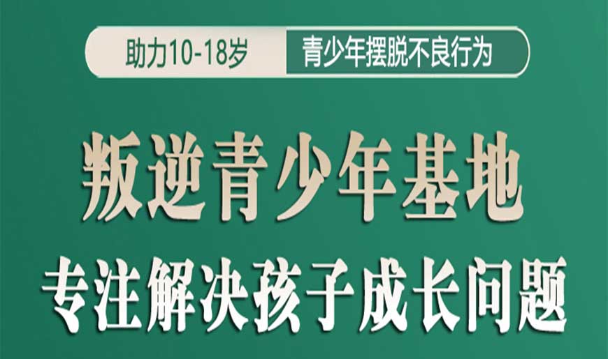 江西排名榜Top十大叛逆期管教机构名单汇总