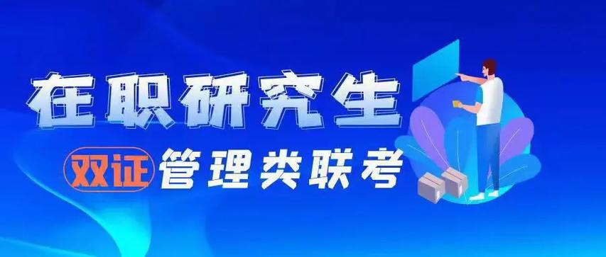 天津2025年排名榜十大在职考研培训机构名单Top汇总 天津2025年排名榜十大在职考研培训机构名单Top汇总