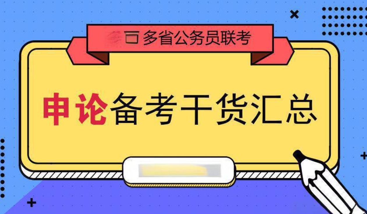 公考培训,公务员考试,国考省考,培训公务员考试培训班