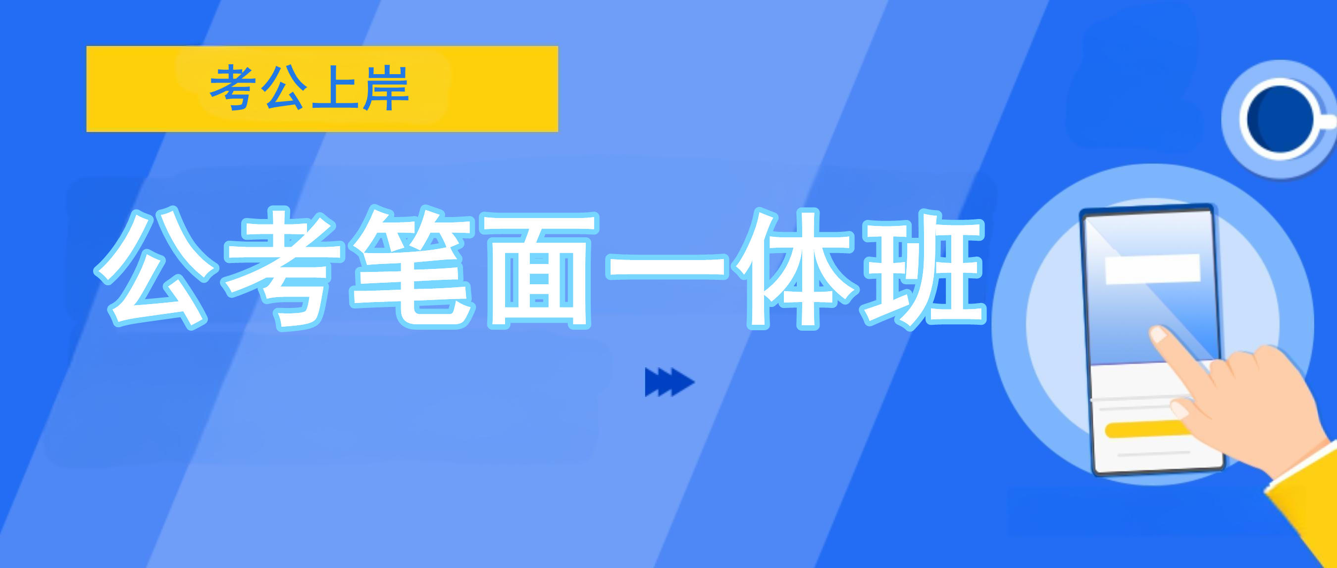 南京国考培训（班）机构十大排名榜汇总一览