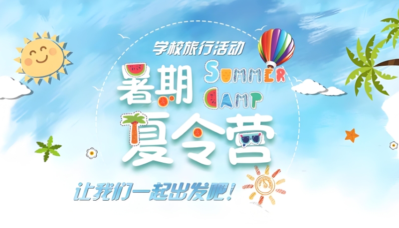 军事夏令营培训基地 军事夏令营培训基地