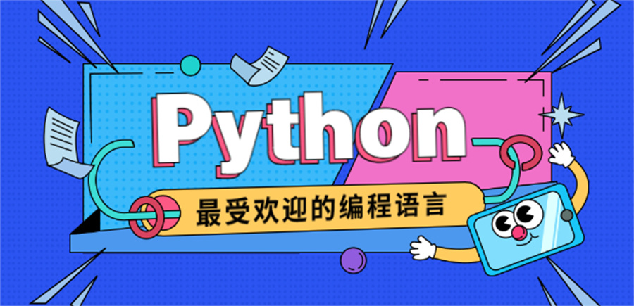 国内Python线下培训班十大排名榜25年全新速览 国内Python线下培训班十大排名榜25年全新速览