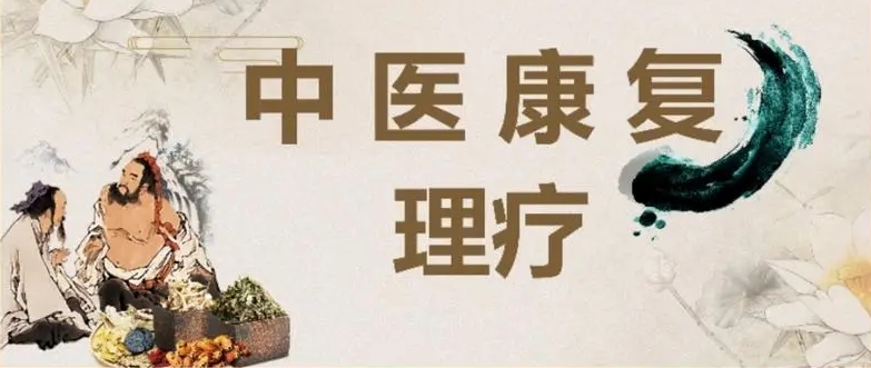 中医培训机构