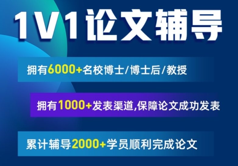25年上海排名榜前十的博士论文辅导机构更新一览