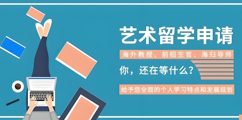 留学机构