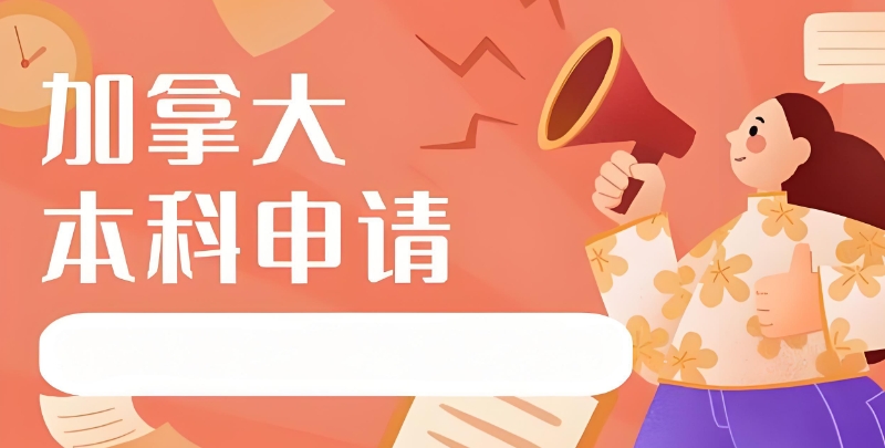 留学中介机构 留学中介机构