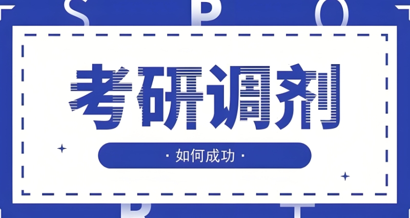 研究生考试辅导机构 研究生考试辅导机构
