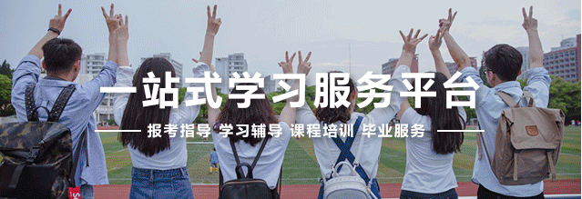 广州成人高考培训机构排名十大解析汇总列表