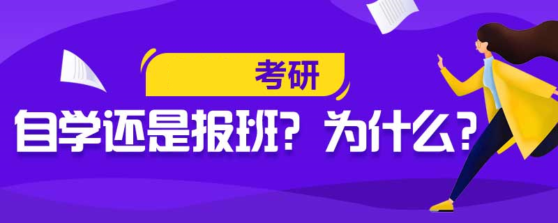 全新速览26考研全程辅导培训机构十大排名榜 全新速览26考研全程辅导培训机构十大排名榜