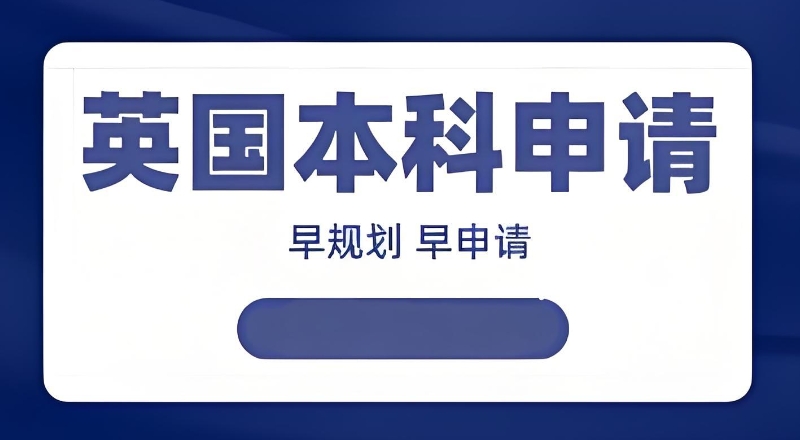 留学中介 留学中介