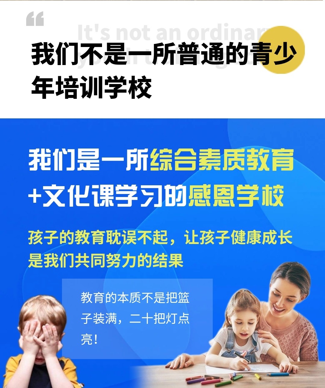 青少年叛逆厌学戒网瘾管教学校