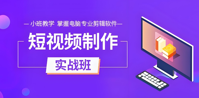 电商培训机构 电商培训机构
