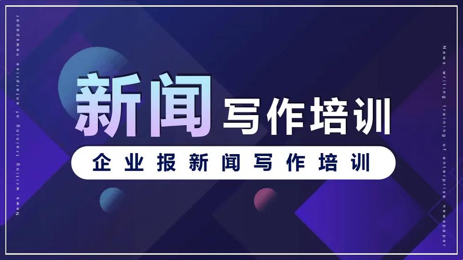 25年武汉排名前十的新闻写作培训机构名单汇总