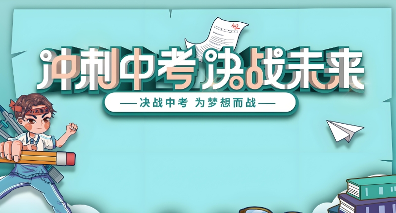 复读学校