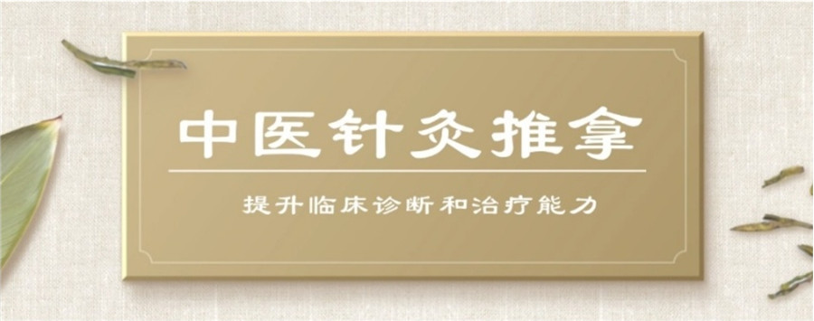 国内Top10成人学针灸的培训机构排名榜详情 国内Top10成人学针灸的培训机构排名榜详情