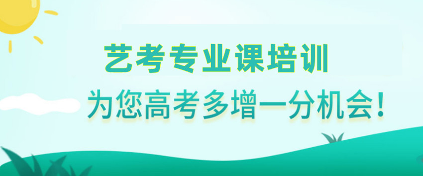 播音主持,艺考培训班,艺考高考,艺术生考试