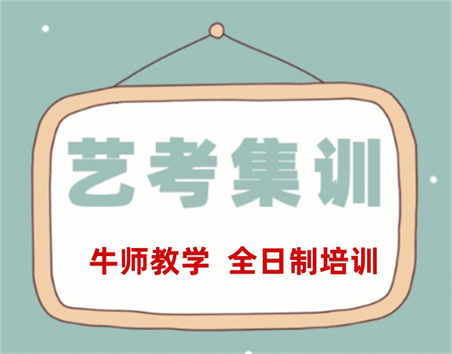 艺考表演培训,上海艺考学校,艺考培训,艺考生备考