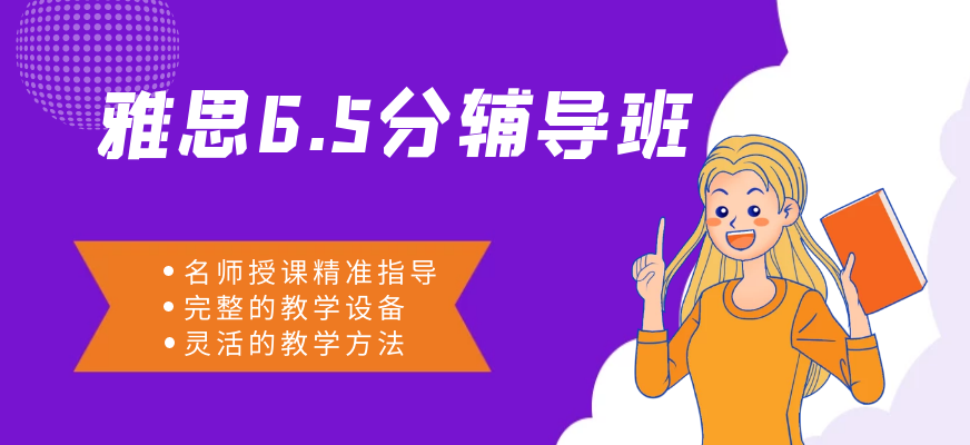 郑州排名十大雅思全程辅导机构汇总推荐
