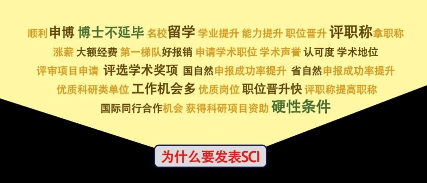 SCI期刊科研论文辅导机构,sci辅导,辅导SCI科研论文机构 SCI期刊科研论文辅导机构,sci辅导,辅导SCI科研论文机构
