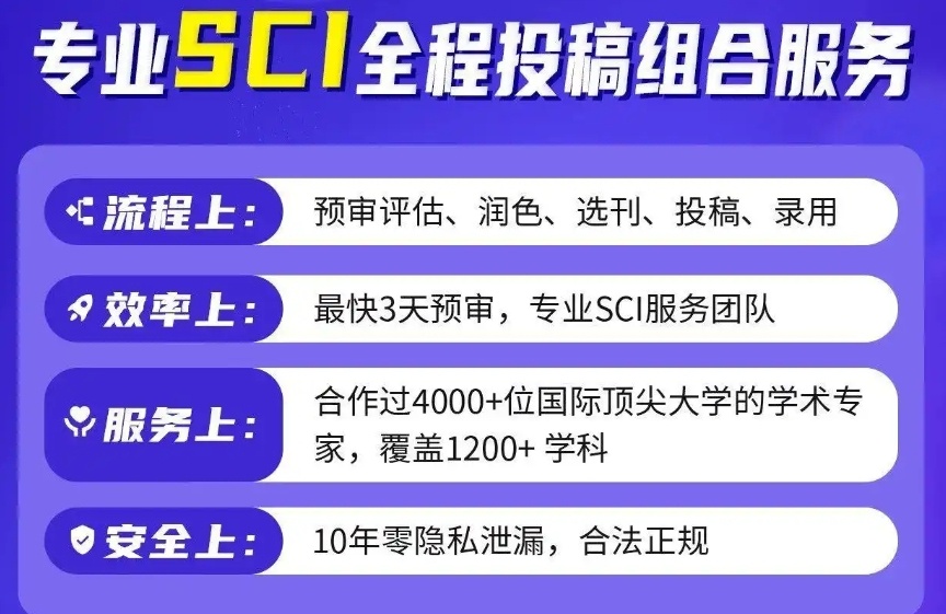 SCI期刊科研论文辅导机构,sci辅导,辅导SCI科研论文机构 SCI期刊科研论文辅导机构,sci辅导,辅导SCI科研论文机构