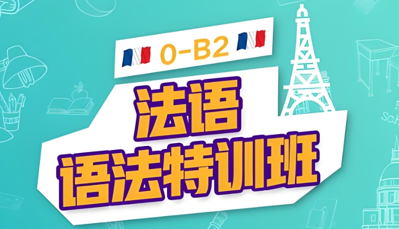 线下外语培训 线下外语培训