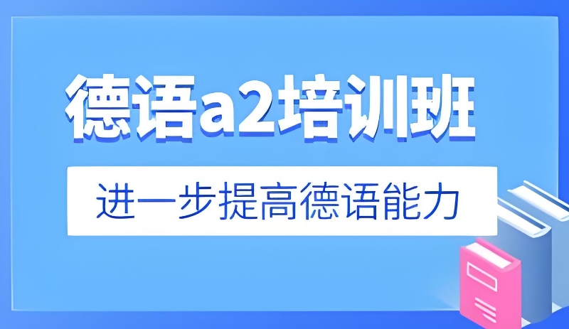 外语培训 外语培训