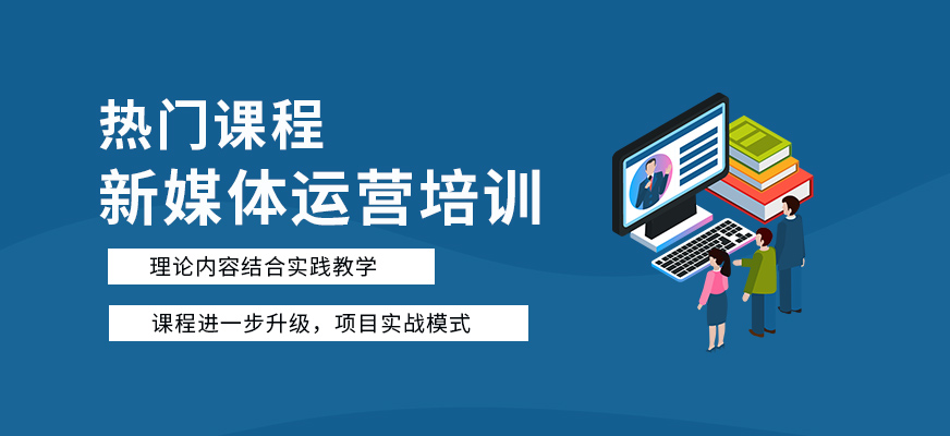 重庆电商,电商运营培训学校,网店经营,电子商务运营