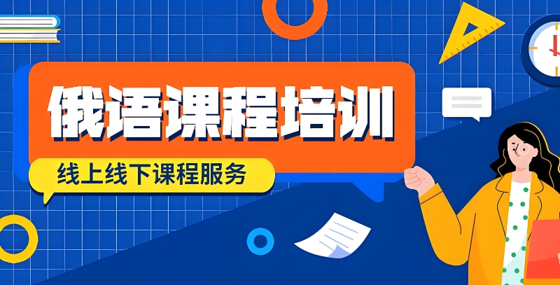 德语培训 德语培训