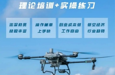 速览长春Top10无人机考证培训学校排名榜