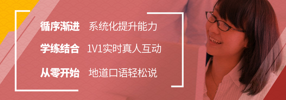小语种学习