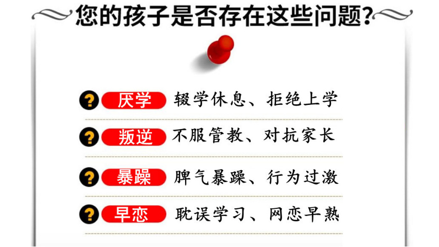孩子叛逆怎么办 孩子叛逆怎么办