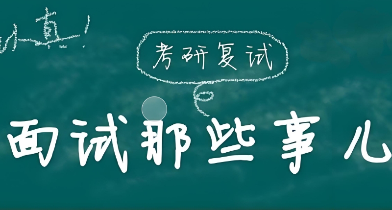 研究生考试 研究生考试