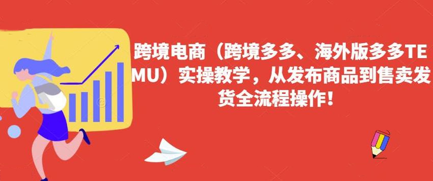 新手必看10大跨境电商培训机构实力排行榜
