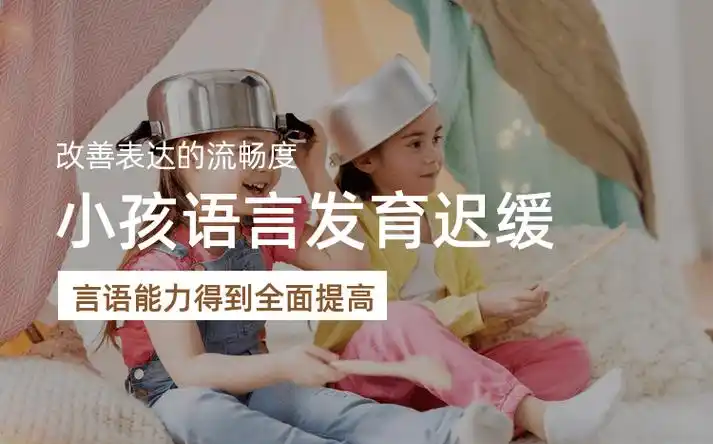 儿童语言障碍可以自愈吗 儿童语言障碍可以自愈吗