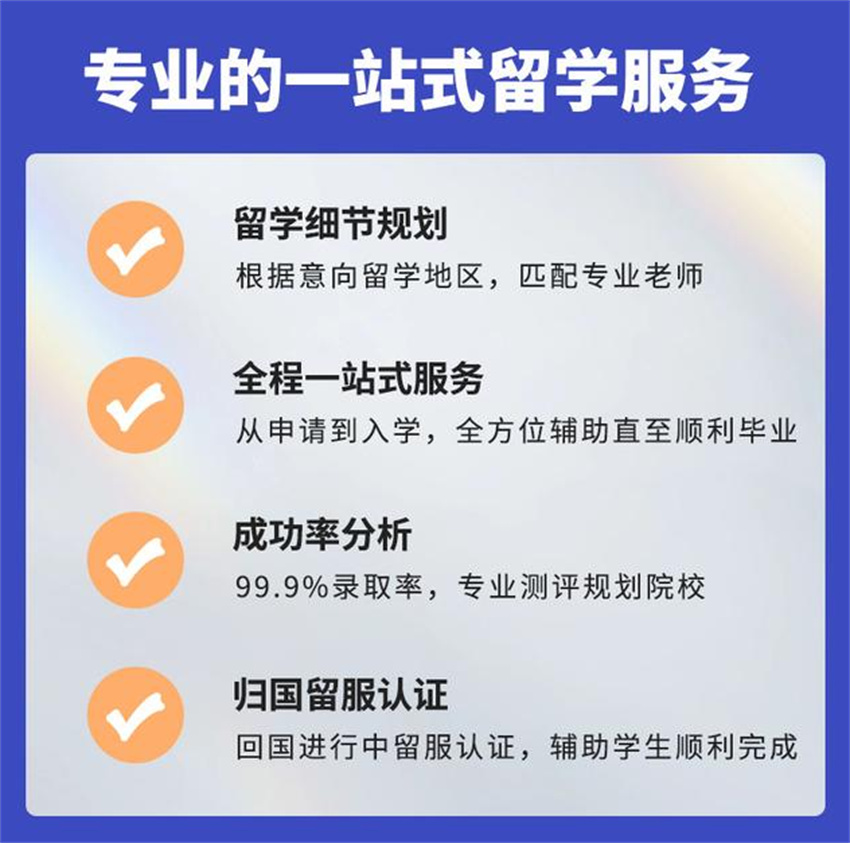 澳洲留学全程指导中介机构十大排名榜详情 澳洲留学全程指导中介机构十大排名榜详情