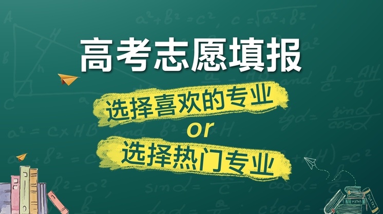 高考志愿填报咨询机构,高考志愿填报机构 高考志愿填报咨询机构,高考志愿填报机构