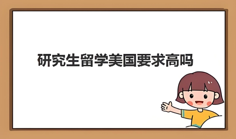 出国留学机构