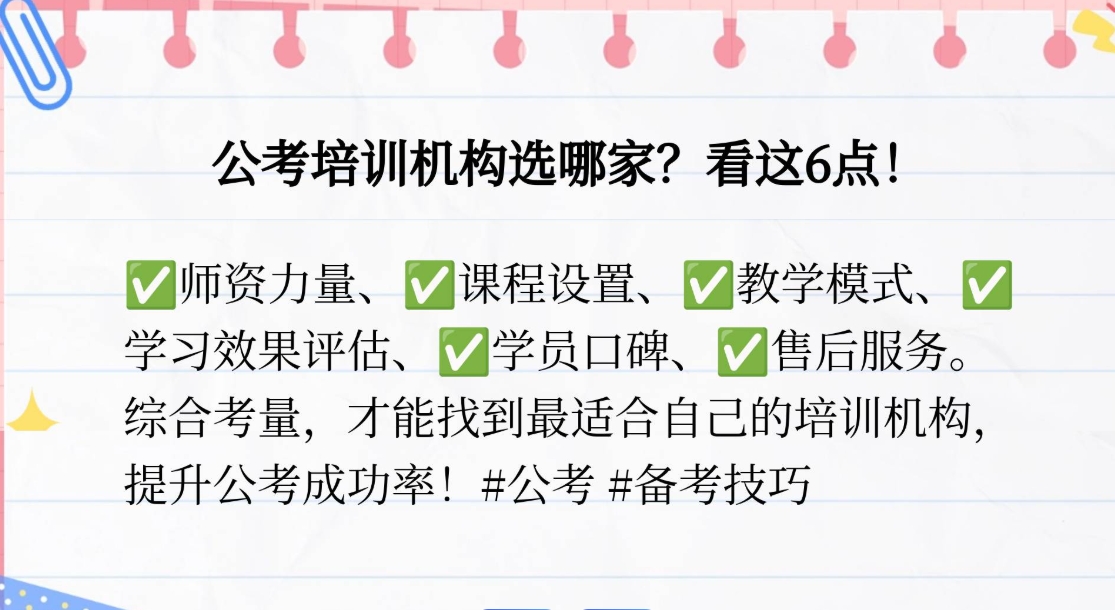 安徽公考培训,公务员考试,国考省考备考,公务员上岸
