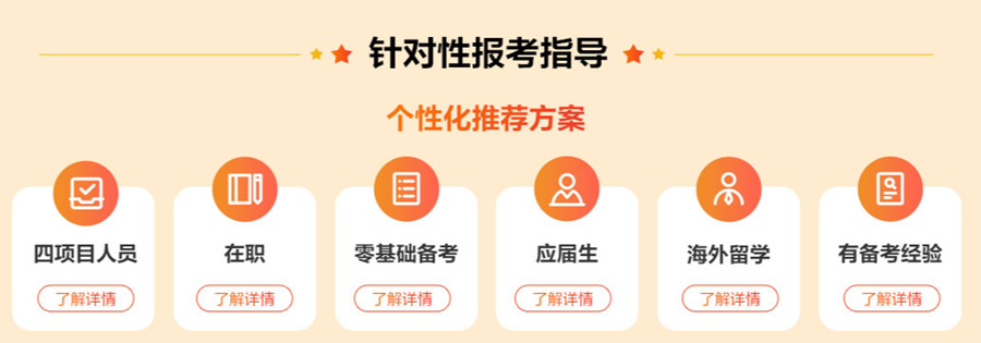 安徽公考培训,公务员考试,国考省考备考,公务员上岸