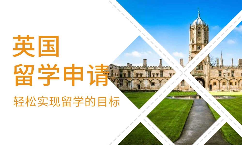 英国本硕连读项目优势 英国本硕连读项目优势