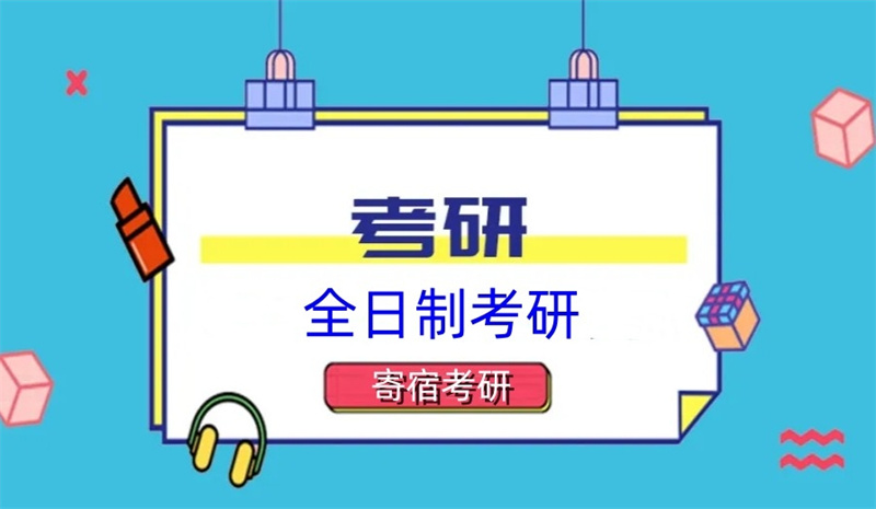 长沙考研全科培训机构,长沙考研培训机构 长沙考研全科培训机构,长沙考研培训机构