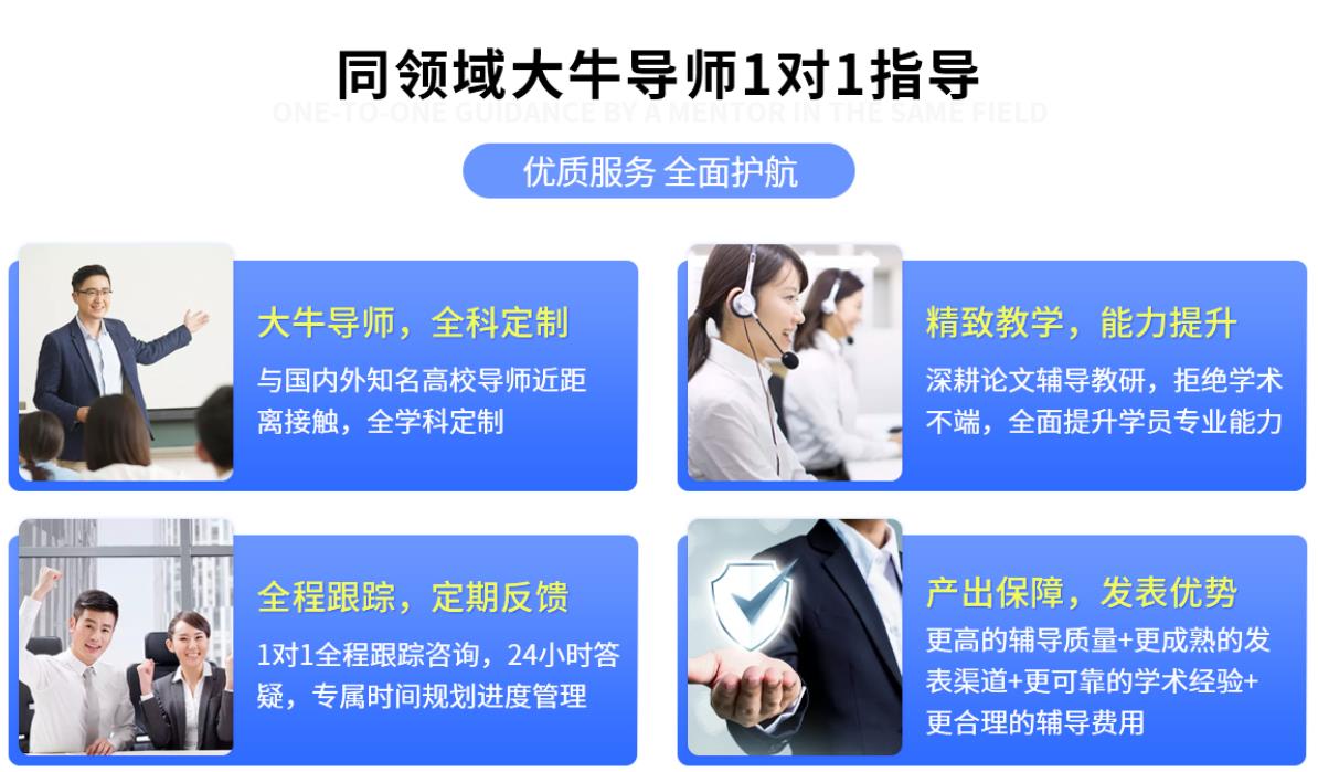 郑州论文指导,论文写作指导机构,本硕博毕业论文,论文辅导机构