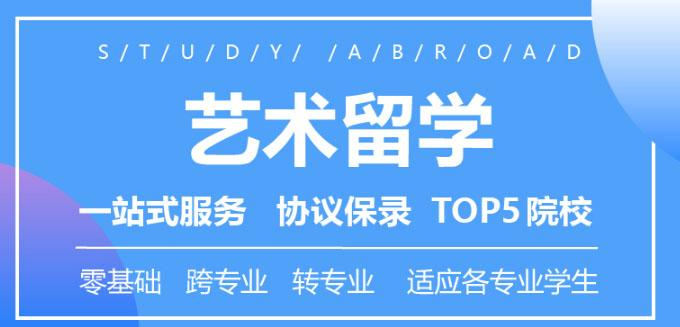 艺术留学作品集辅导