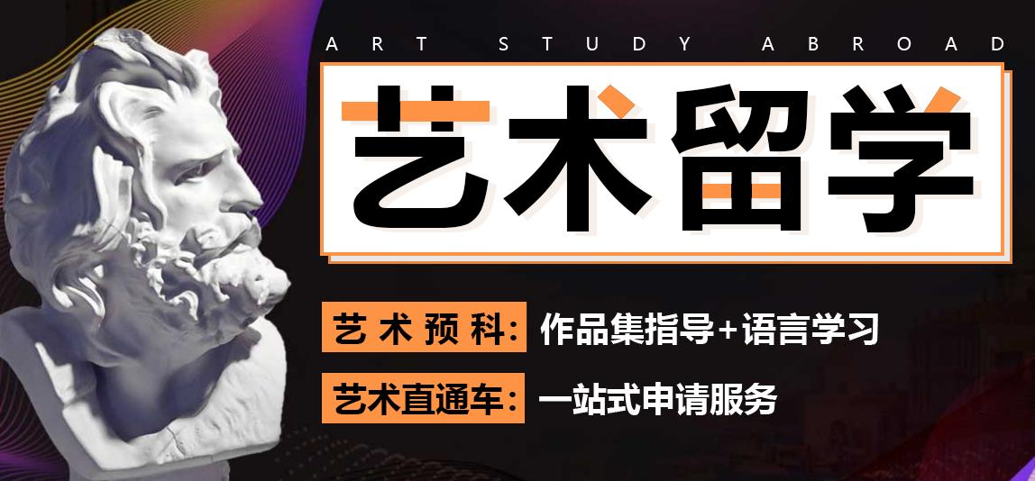 艺术留学作品集辅导