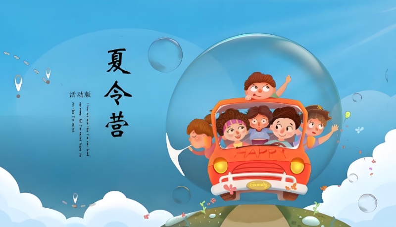 夏令营军事训练基地