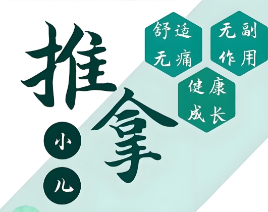 小儿推拿培训机构,中医技能培训,推拿手法学习,中医培训 小儿推拿培训机构,中医技能培训,推拿手法学习,中医培训