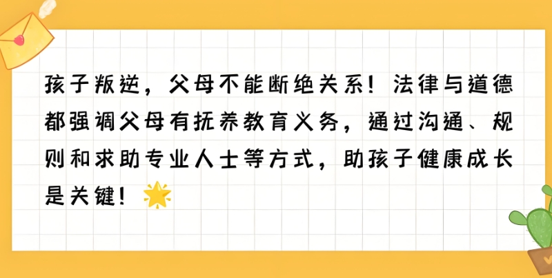 叛逆管教学校 叛逆管教学校