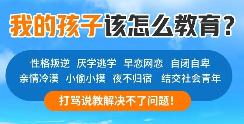 山东潍坊叛逆孩子封闭式管教特训学校,叛逆孩子学校,潍坊叛逆管教学校 山东潍坊叛逆孩子封闭式管教特训学校,叛逆孩子学校,潍坊叛逆管教学校