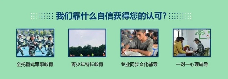 山东潍坊叛逆孩子封闭式管教特训学校,叛逆孩子学校,潍坊叛逆管教学校 山东潍坊叛逆孩子封闭式管教特训学校,叛逆孩子学校,潍坊叛逆管教学校